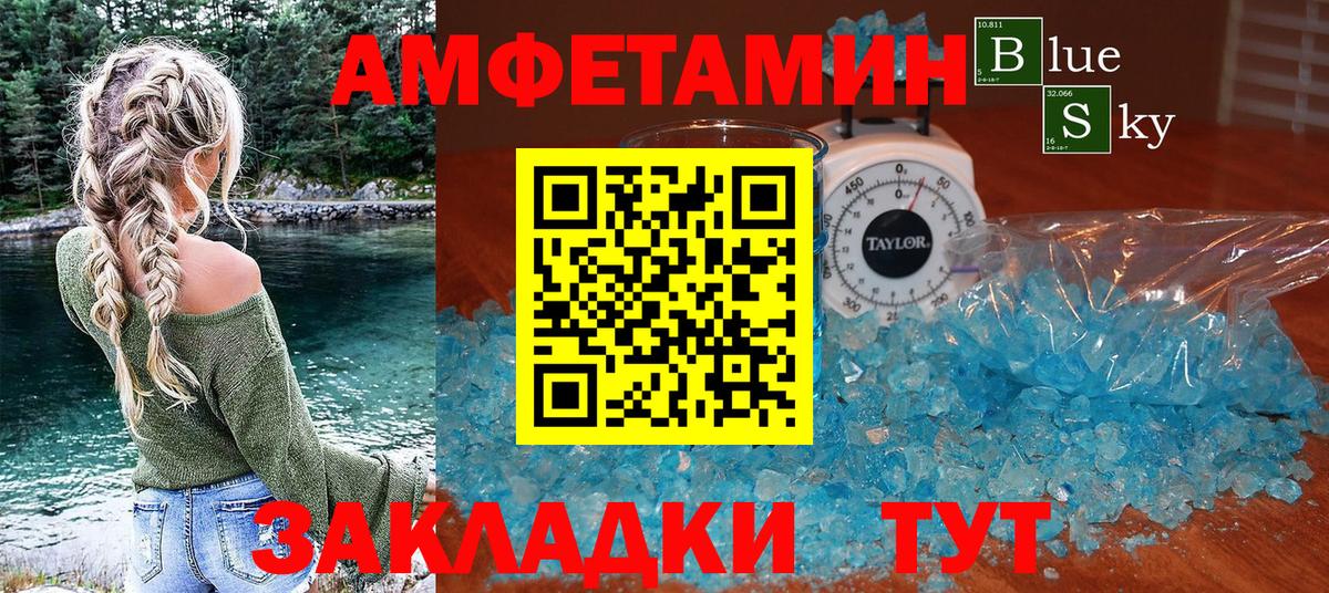 Амфетамин 98% Тольятти