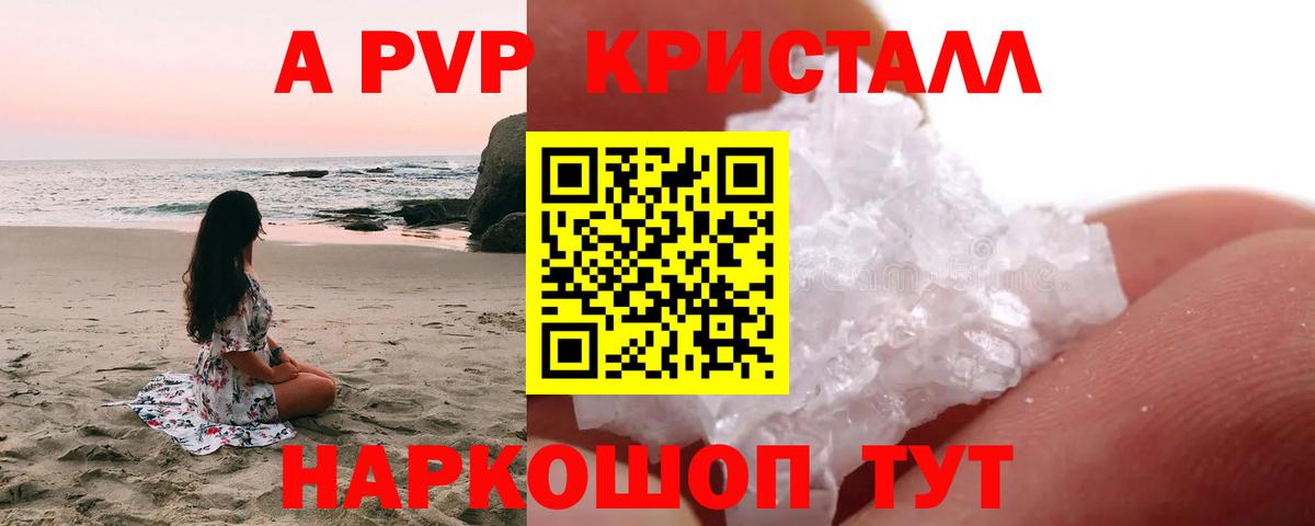 Тольятти  APVP мука  Alfa_PVP  Вход с VPN  A-PVP СК КРИС 