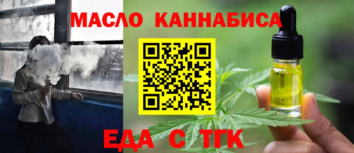 Тольятти  Печенье с ТГК конопля  Вход с VPN 