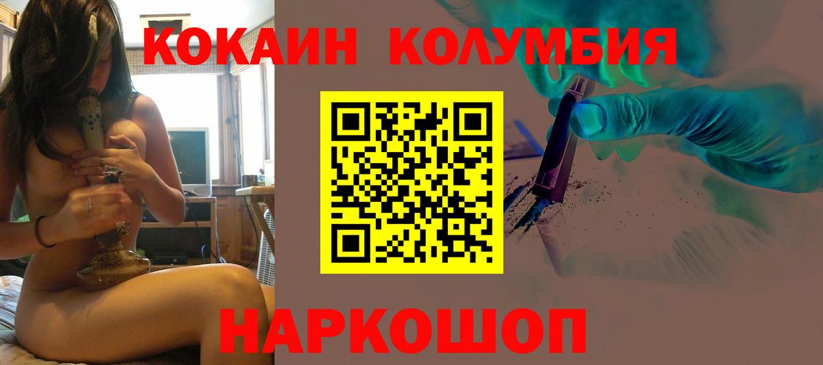 КОКАИН Эквадор  Cocaine Перу  Тольятти  Вход с VPN 