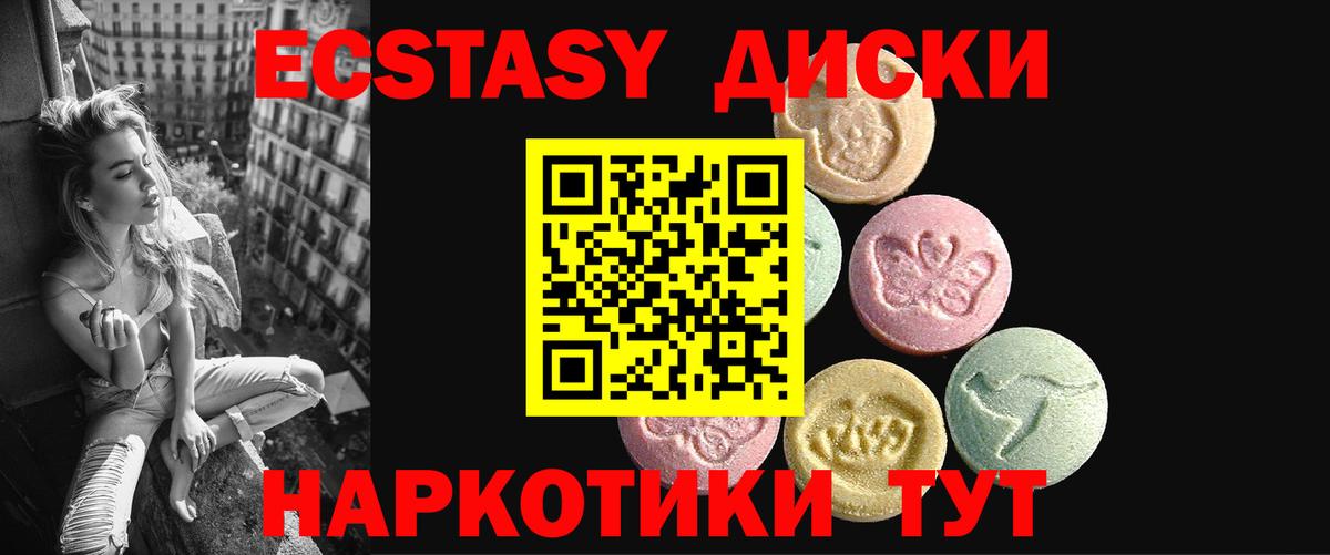 Ecstasy Дубай  даркнет сайт  Тольятти  Вход с VPN  ЭКСТАЗИ таблы  Ecstasy 