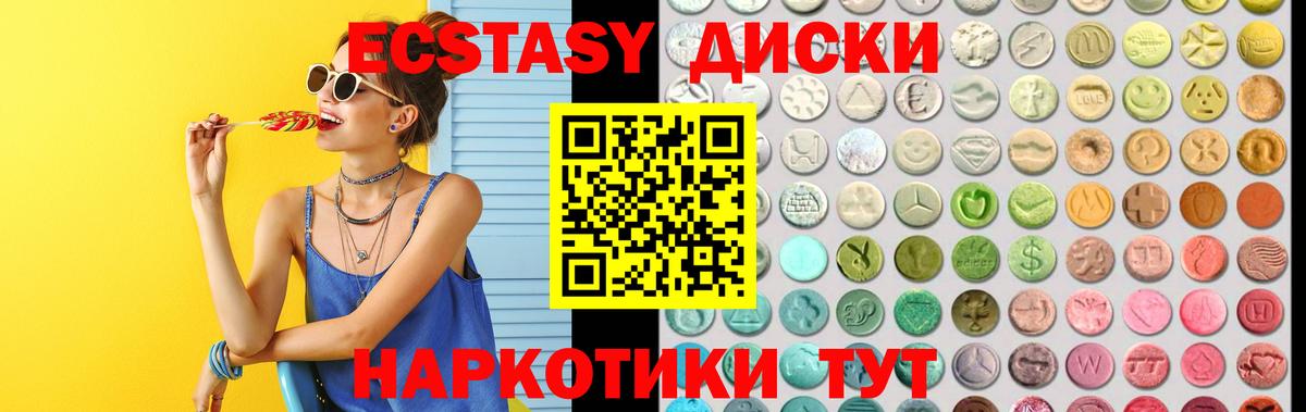 Экстази MDMA Тольятти