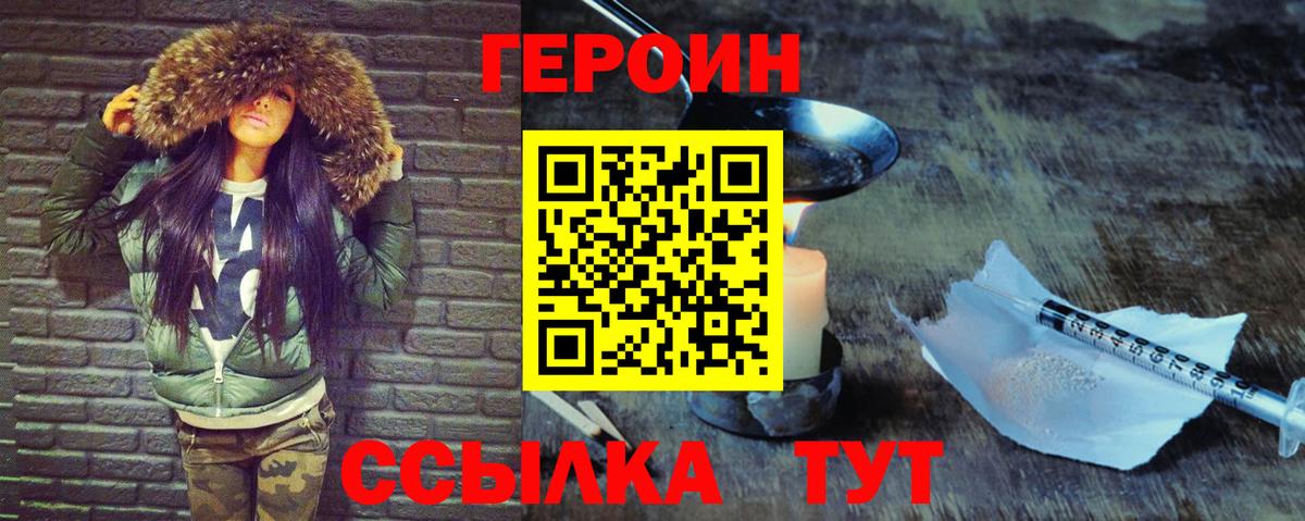 Тольятти  ГЕРОИН хмурый  Вход с VPN 