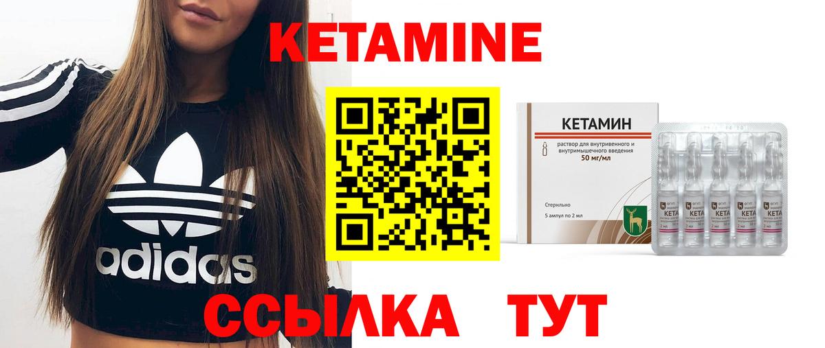 Кетамин ketamine  КЕТАМИН VHQ  Тольятти  Вход с VPN 