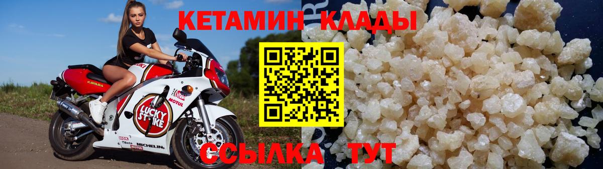 Кетамин VHQ Тольятти