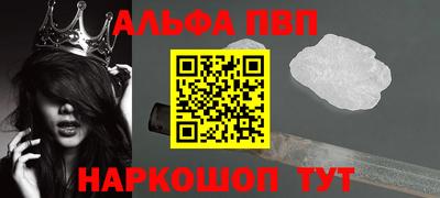 Альфа ПВП Ликино-Дулёво
