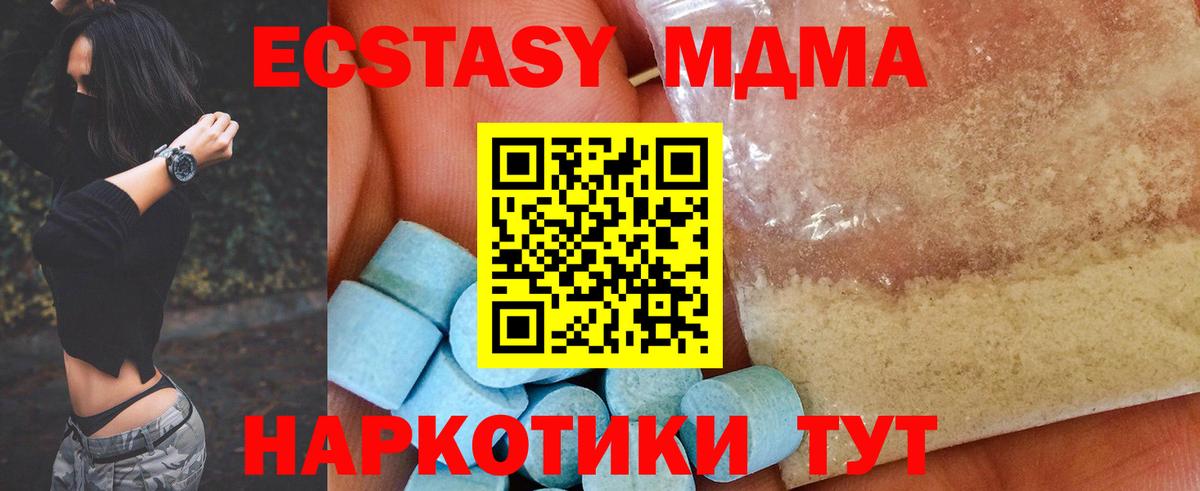 МДМА молли  МДМА VHQ  Вход с VPN  МДМА  Тольятти 