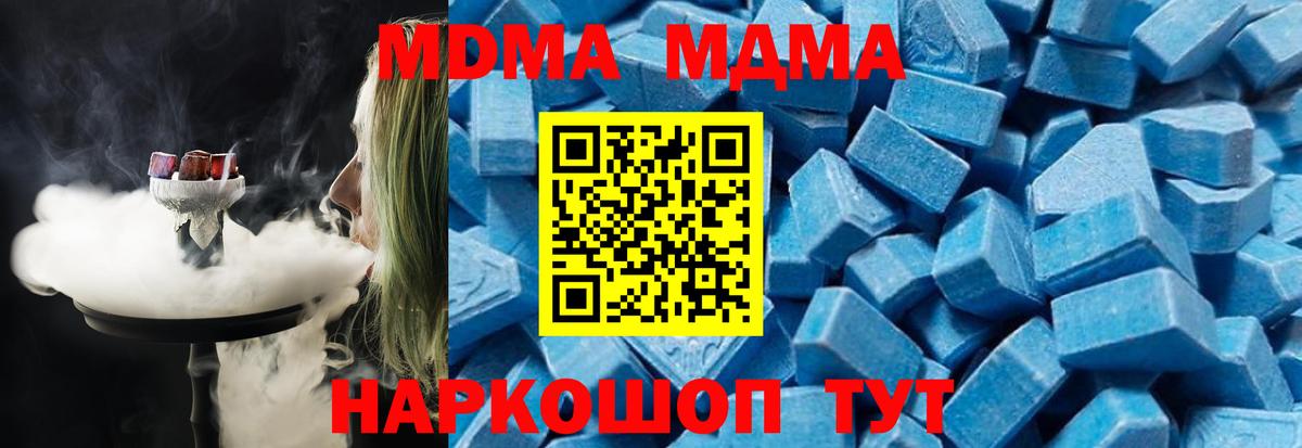 MDMA crystal Тольятти