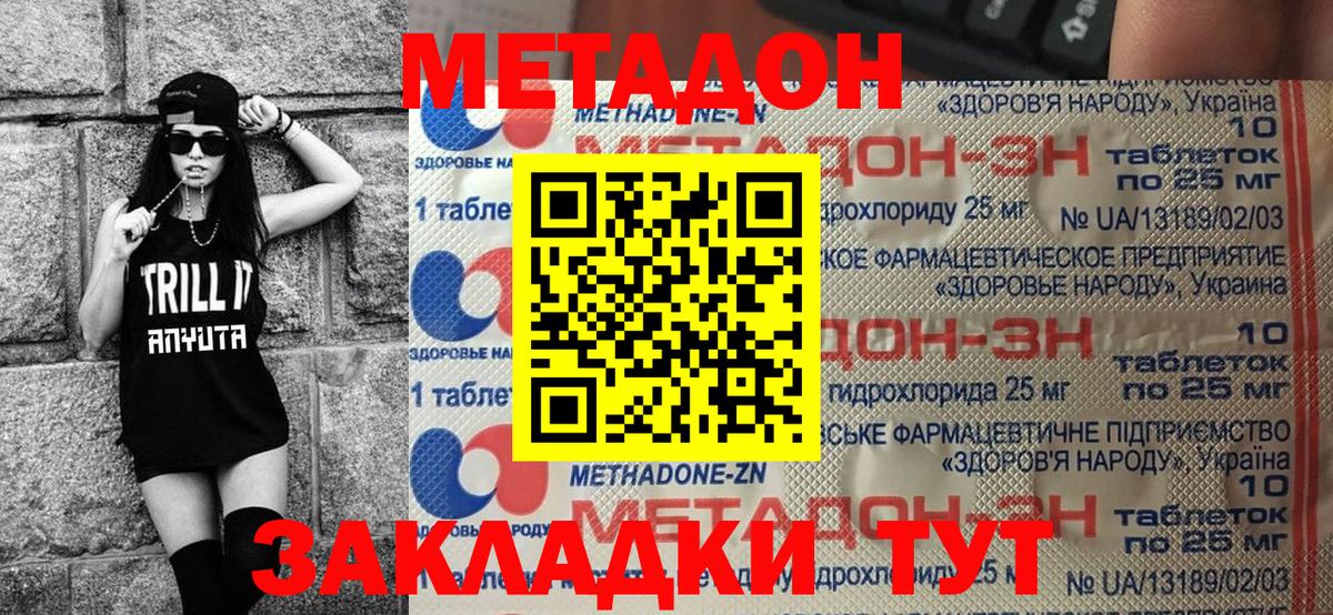 Тольятти  Метадон methadone  omg ТОР  Вход с VPN 