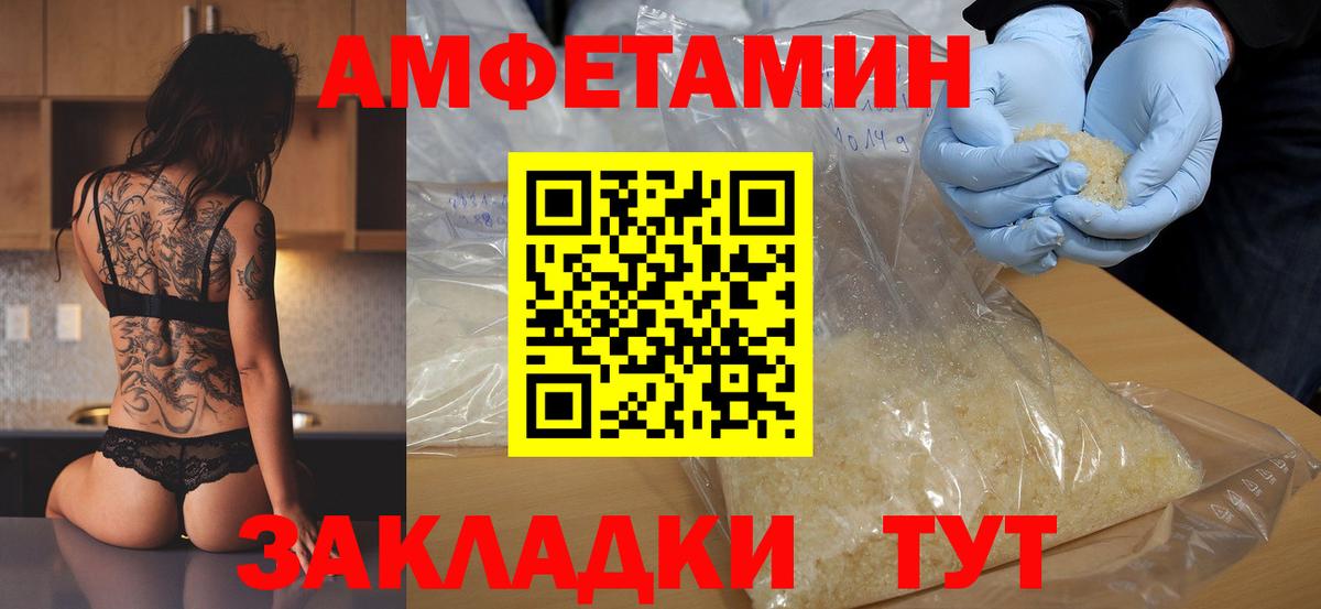 МЕТАМФЕТАМИН мет Тольятти